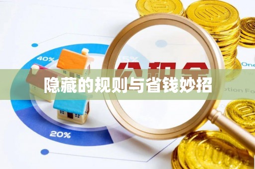 丽江隐藏的规则与省钱妙招